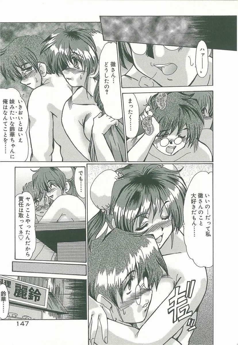 Page 149