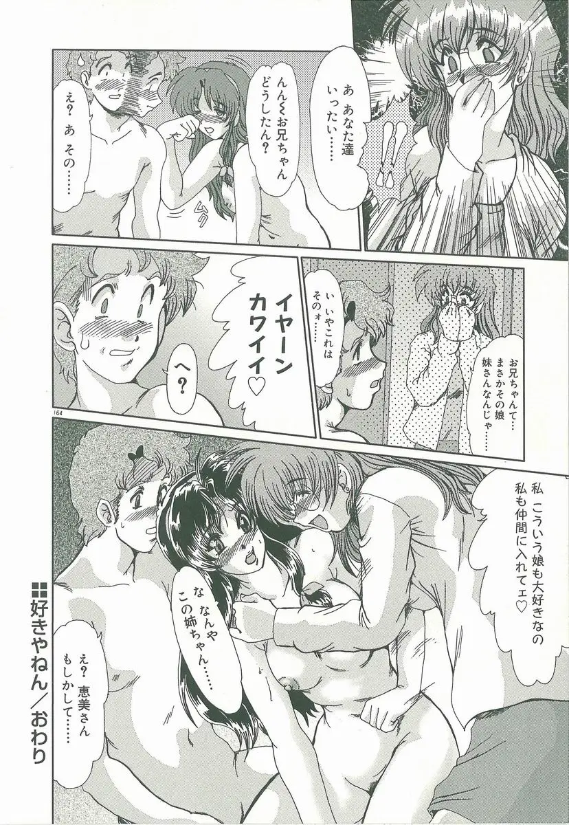 Page 166