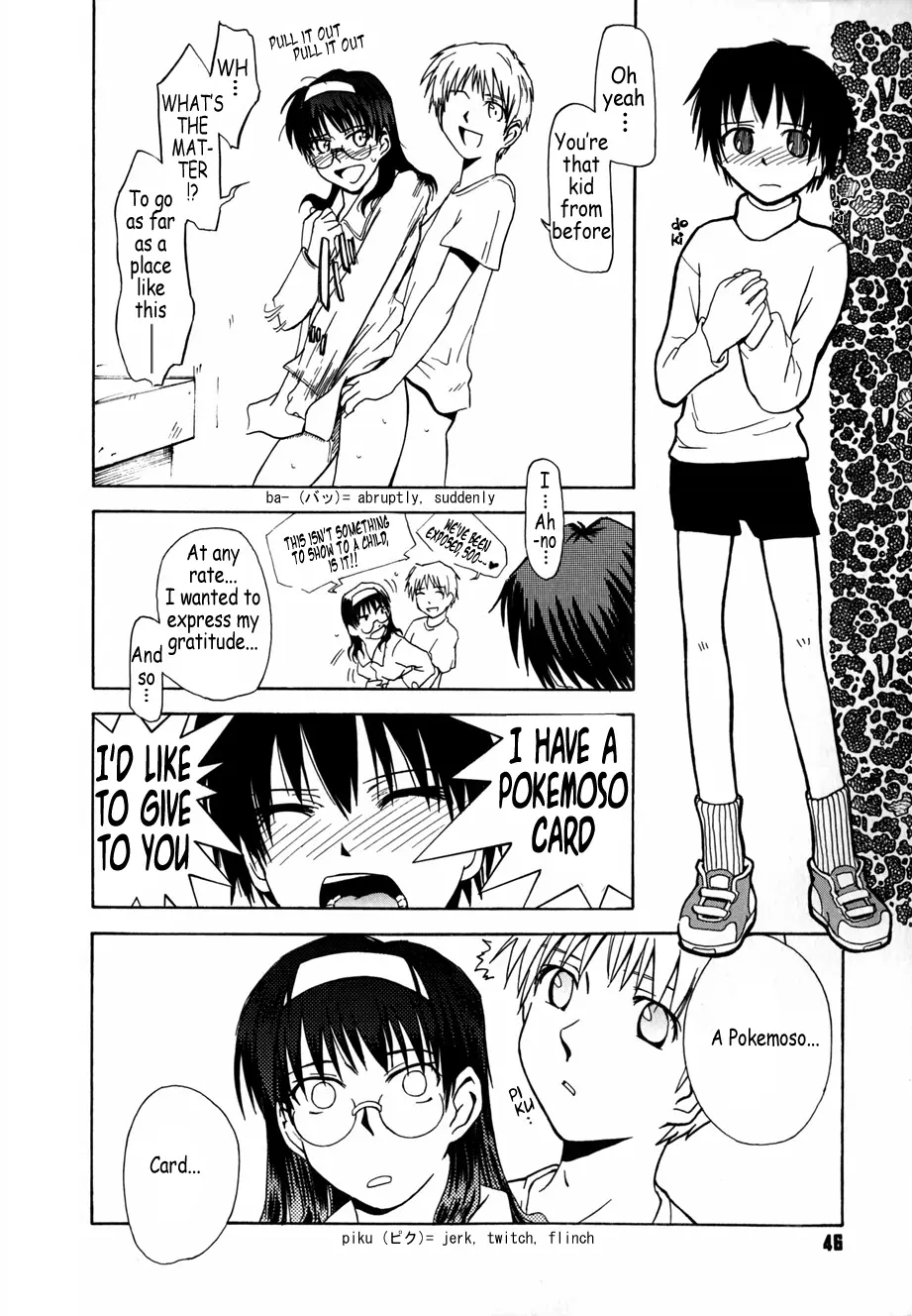Page 51