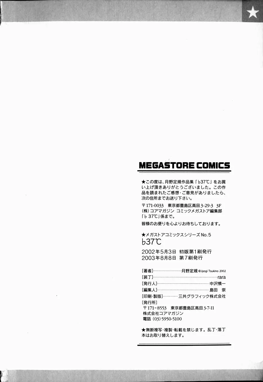 Page 211
