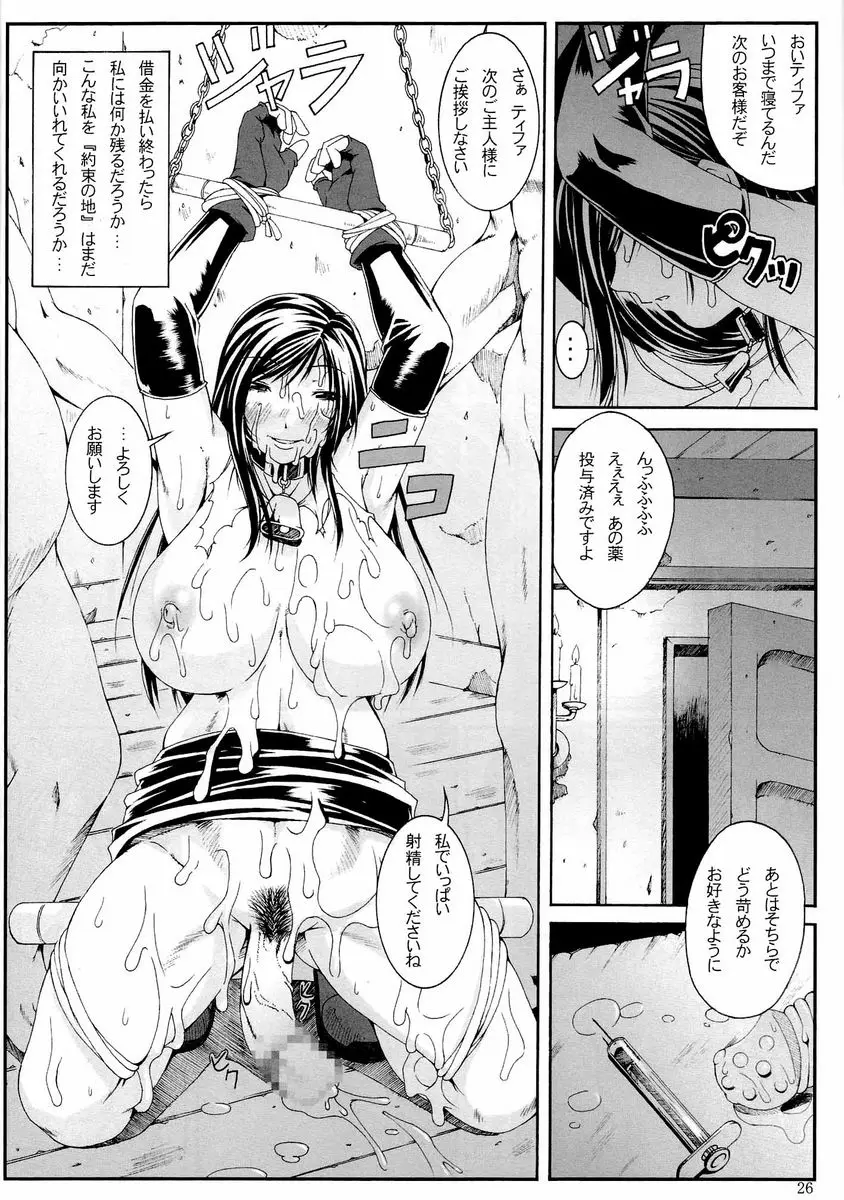 Page 25