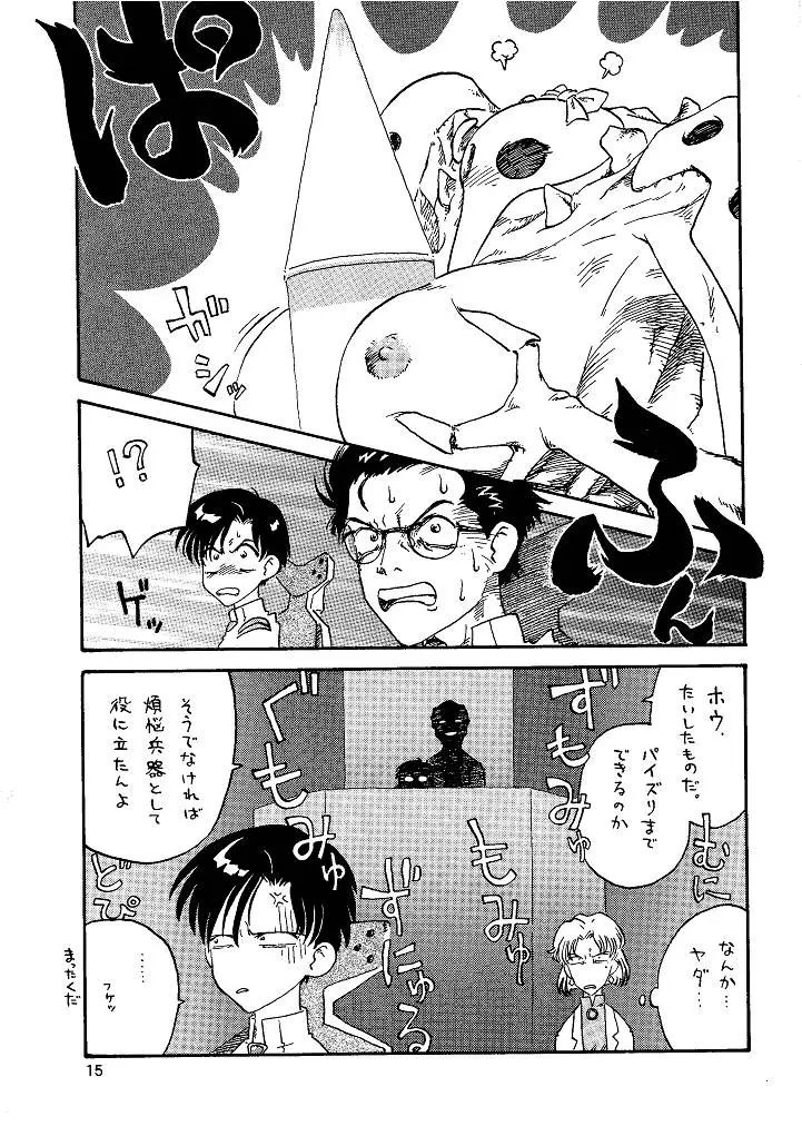 Page 15