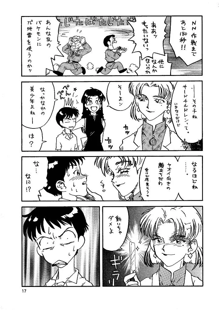 Page 17