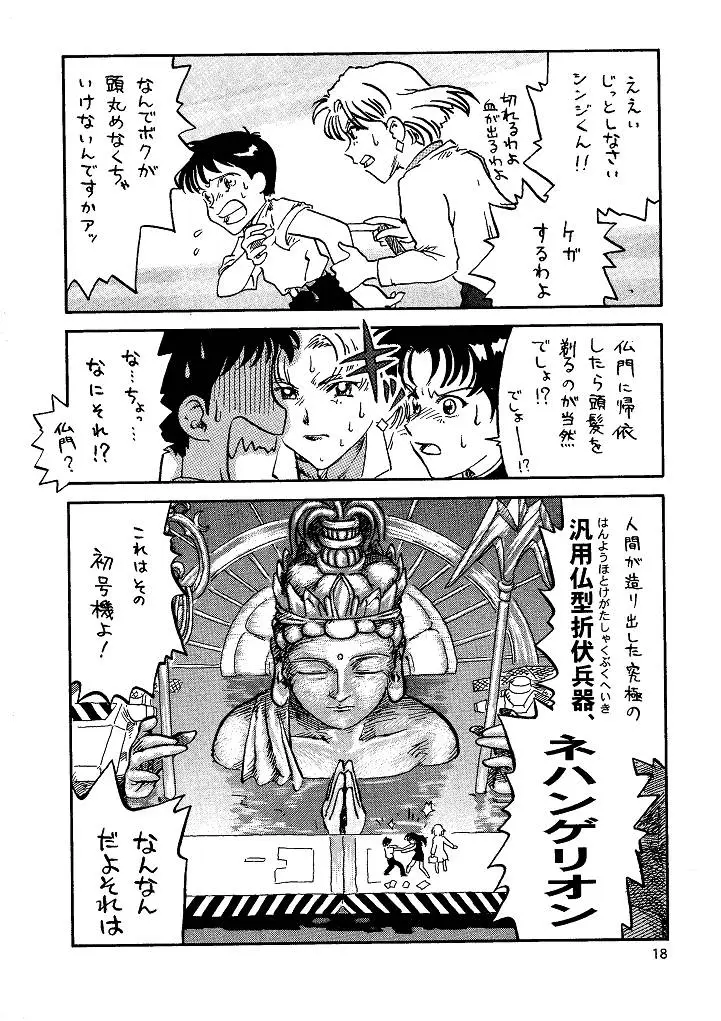 Page 18