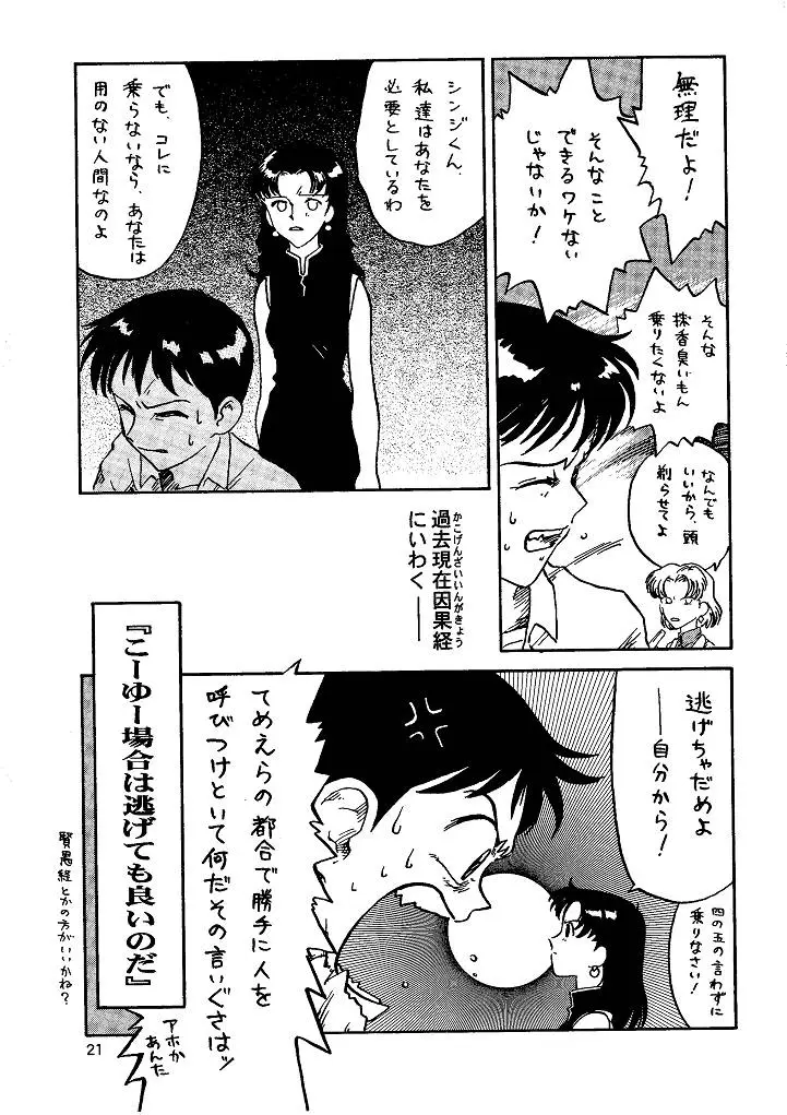 Page 21