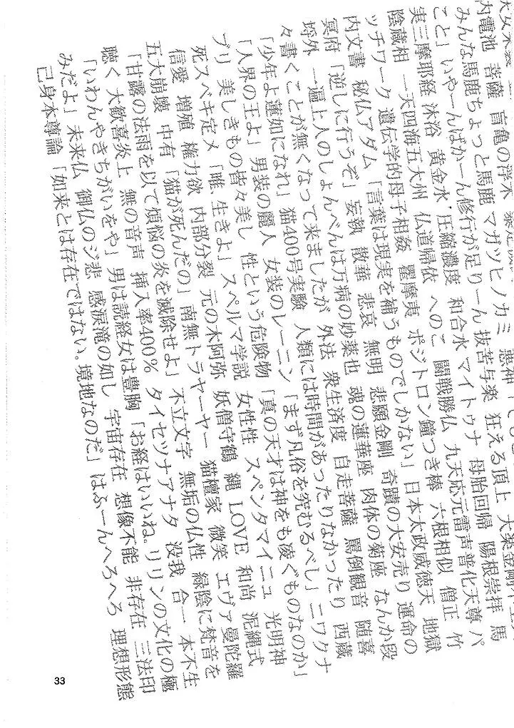 Page 33