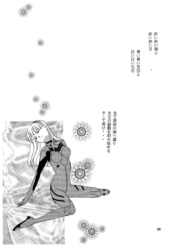 Page 39