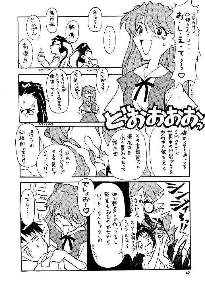 Page 42
