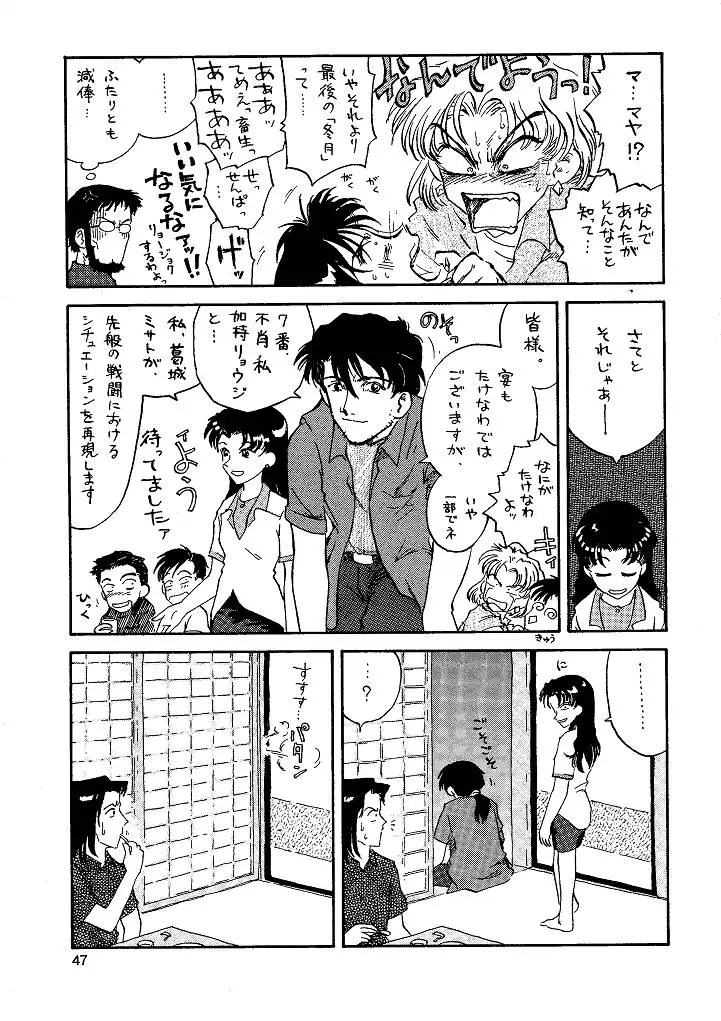 Page 47