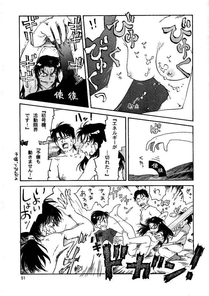 Page 51