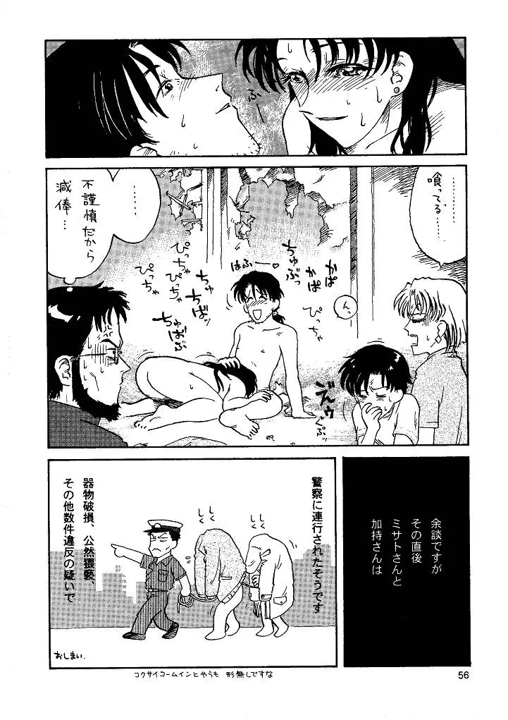 Page 56