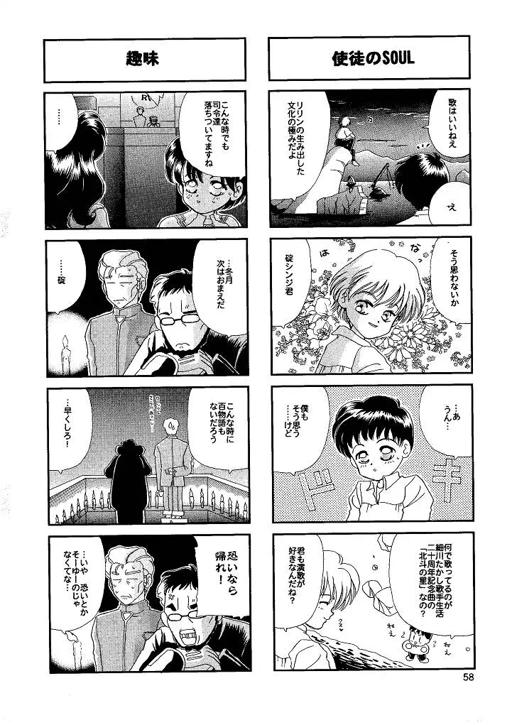 Page 58