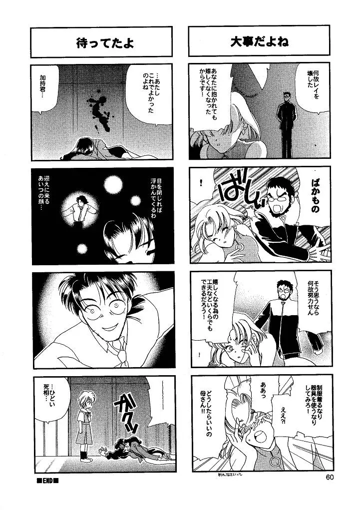 Page 60