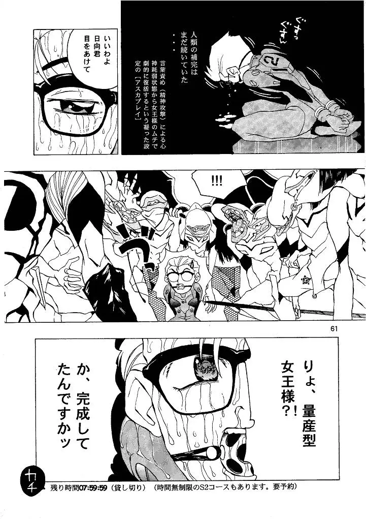 Page 61