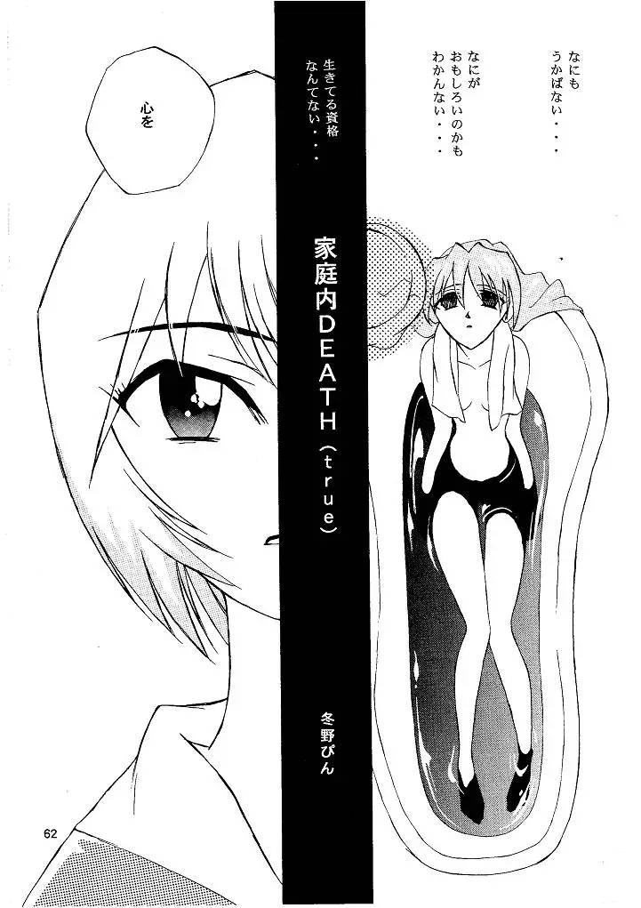Page 62