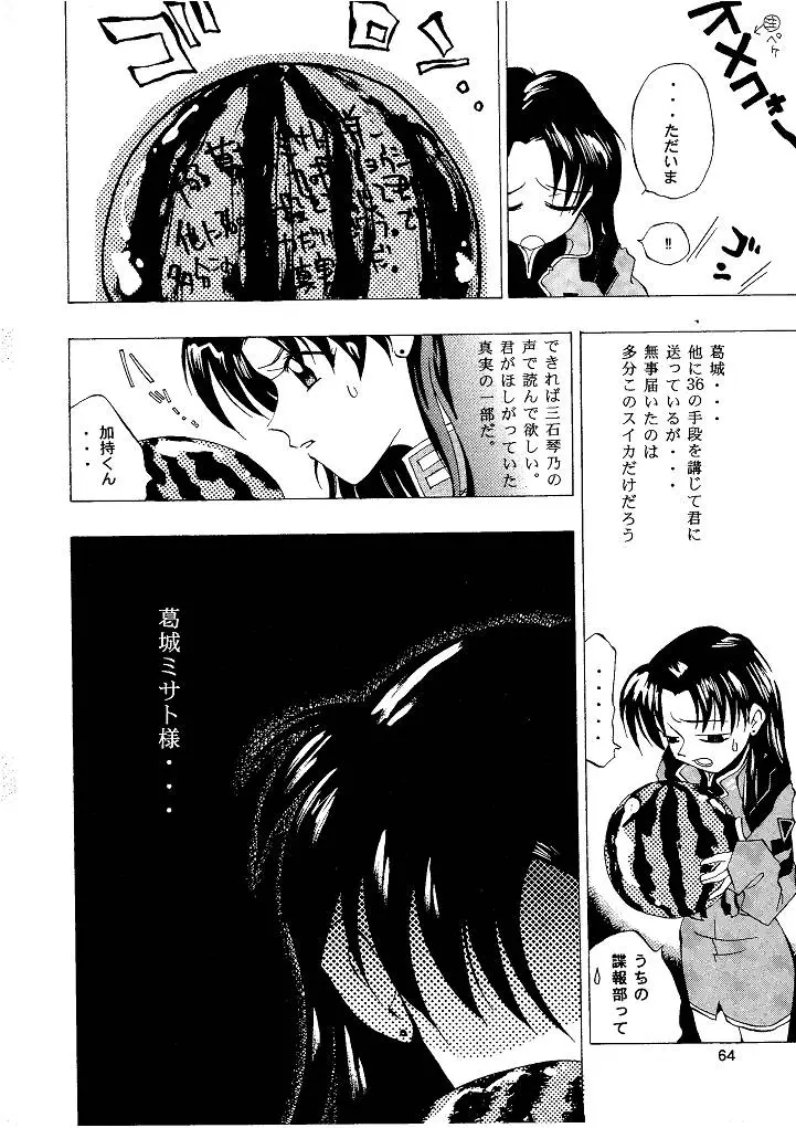 Page 64