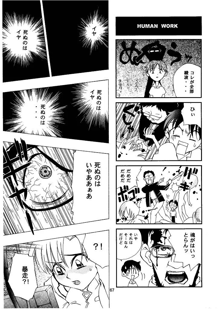 Page 67