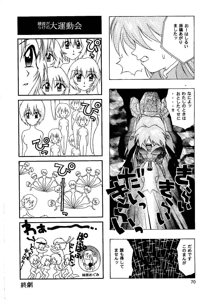 Page 70