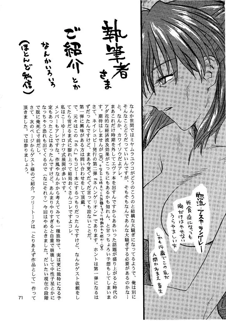 Page 71