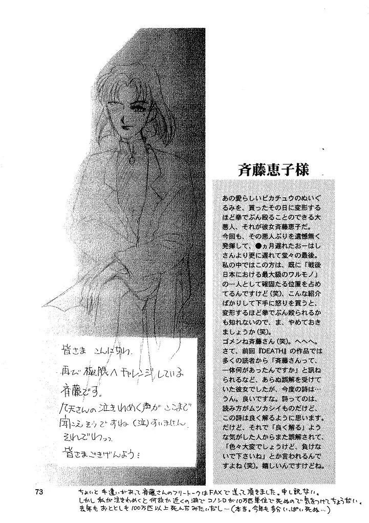 Page 73