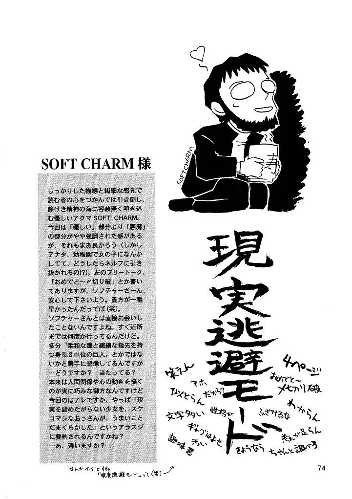 Page 74