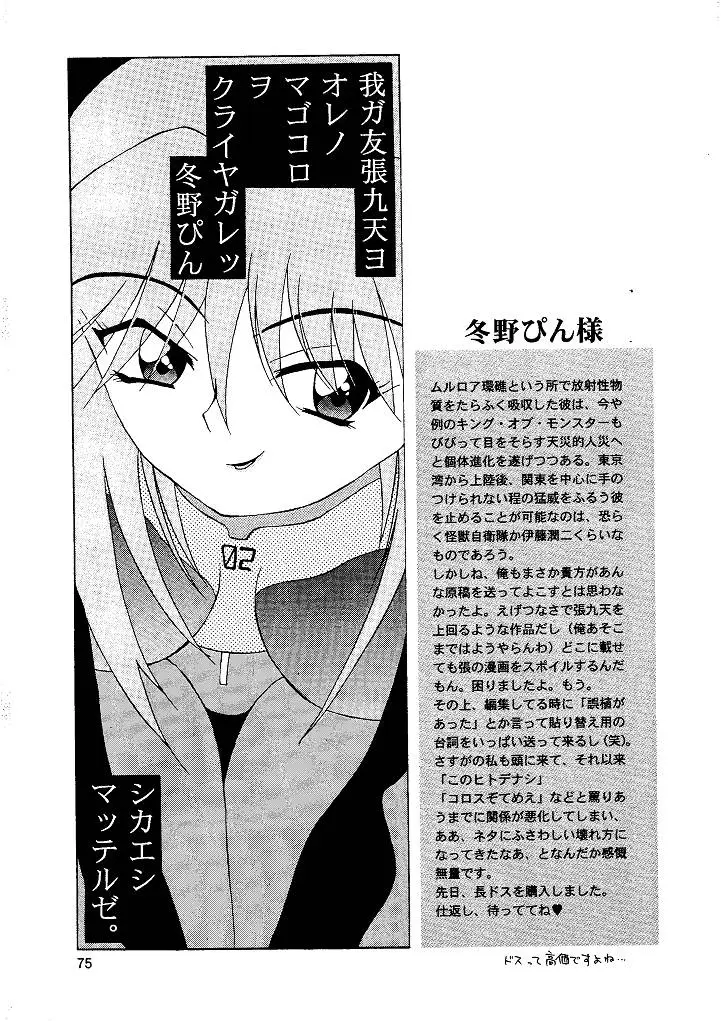 Page 75