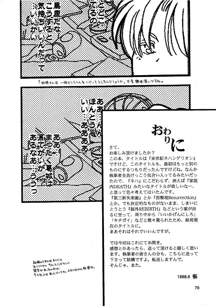 Page 76