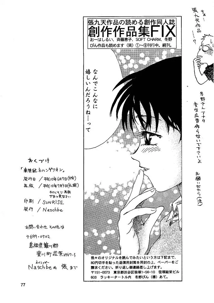 Page 77