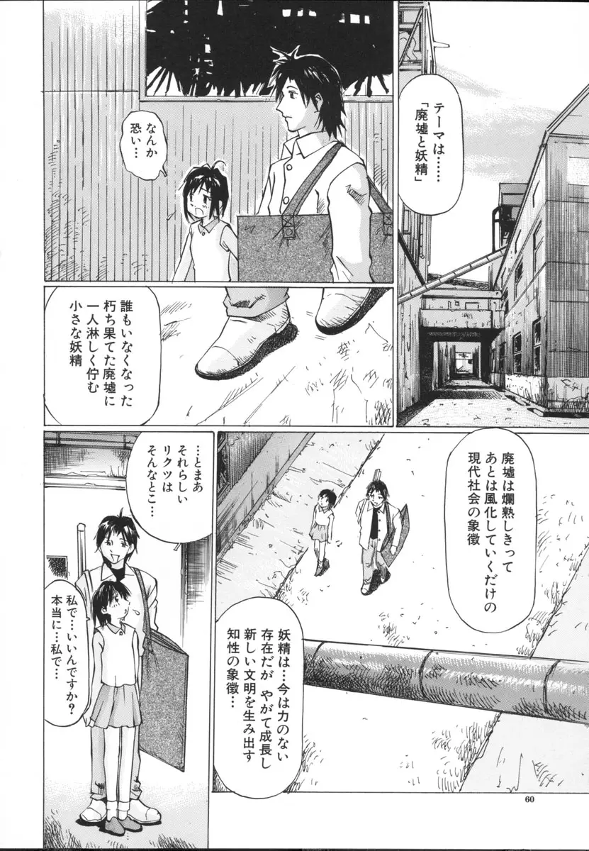 Page 62