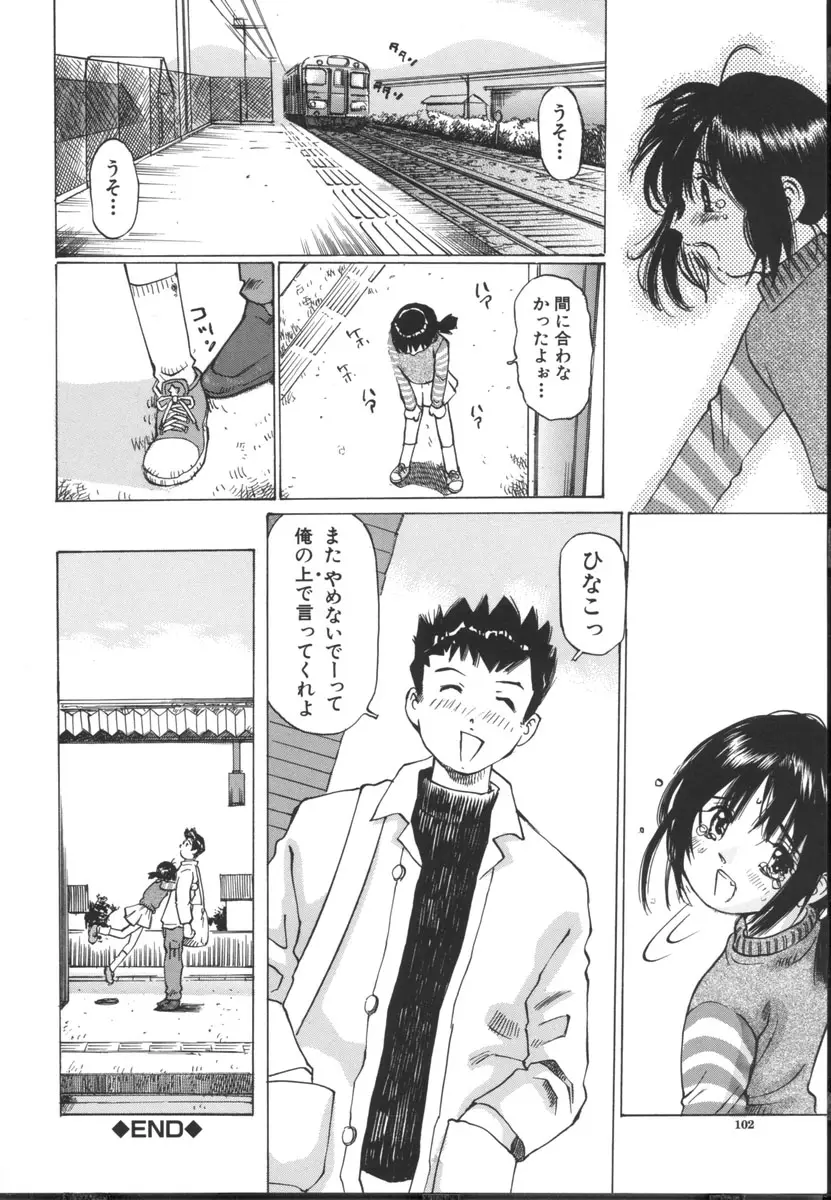 Page 104
