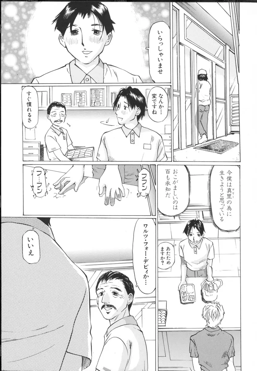 Page 195