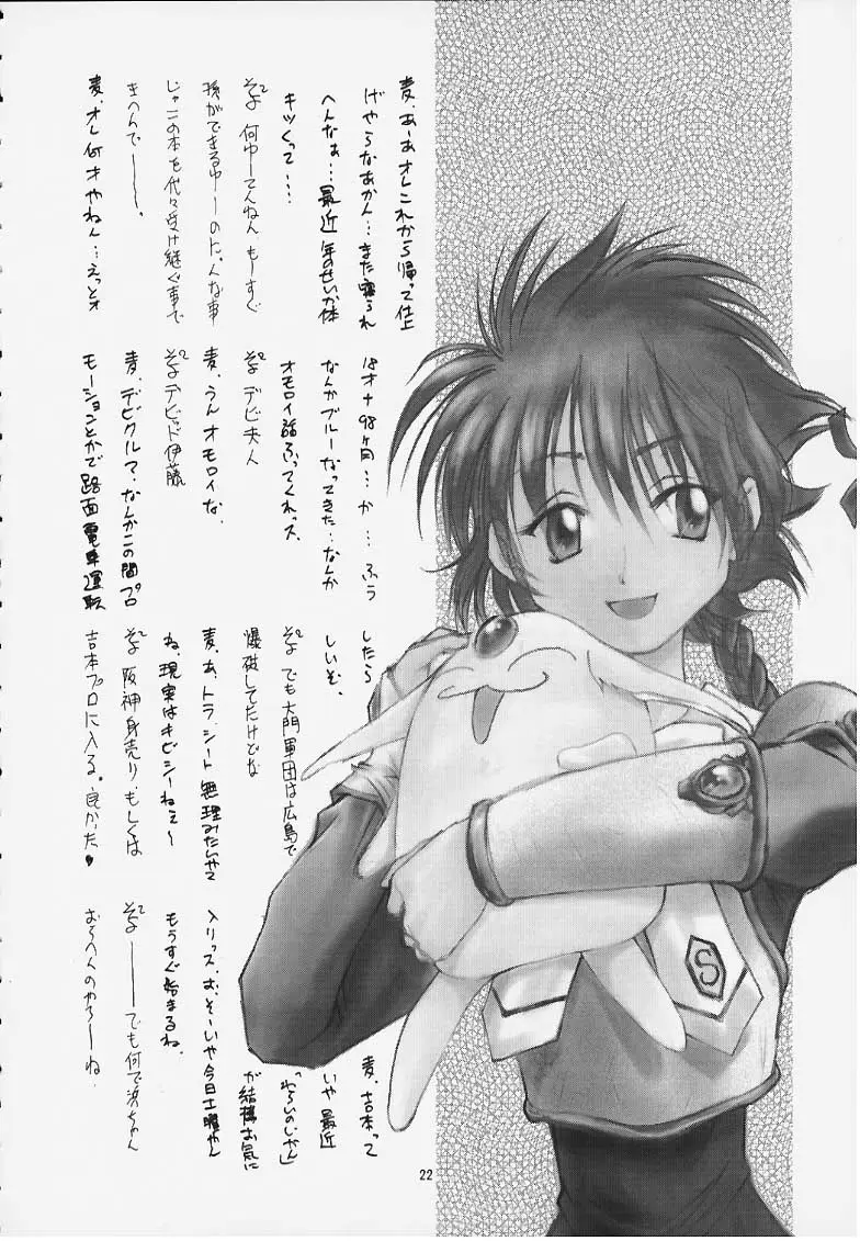 Page 20
