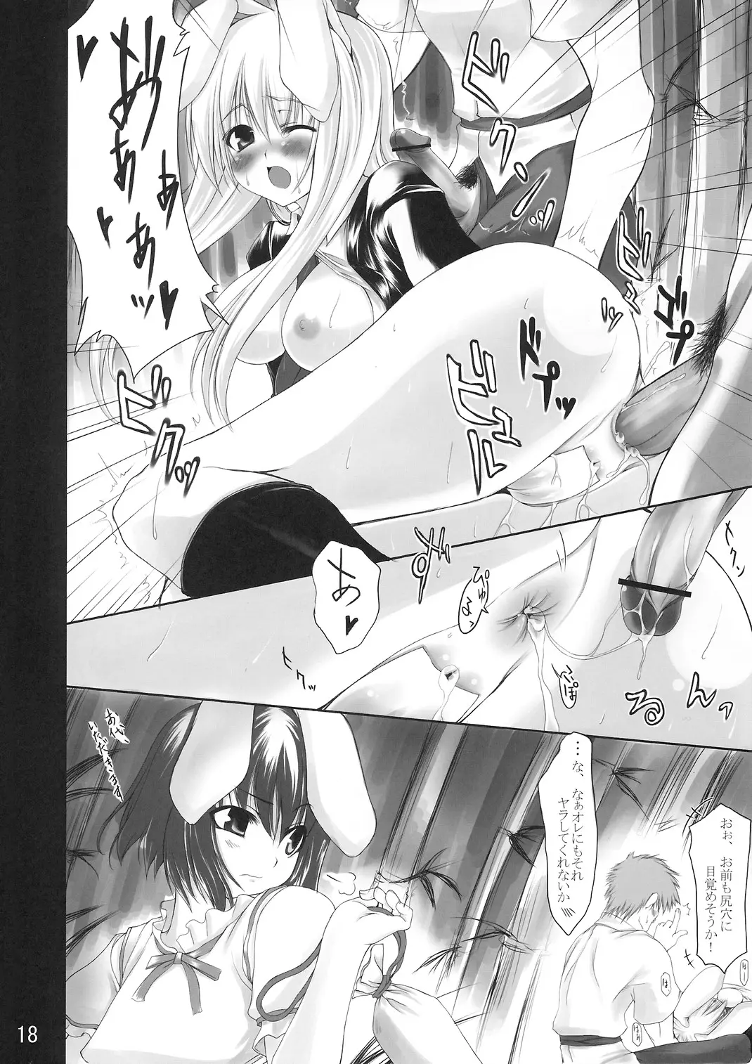 Page 18