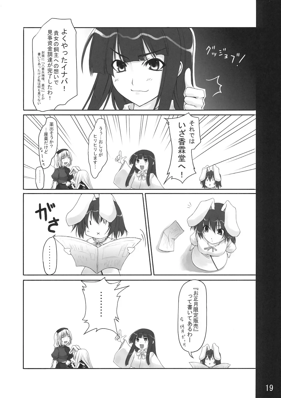 Page 19