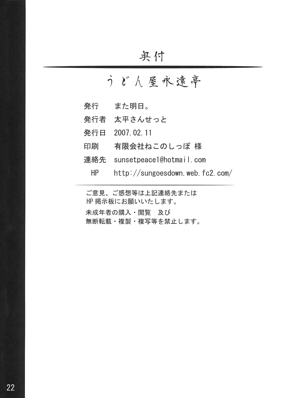 Page 22