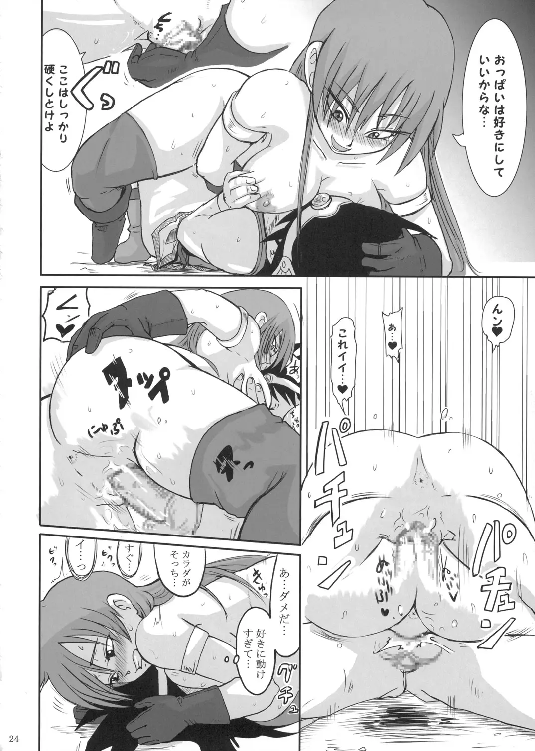 Page 23