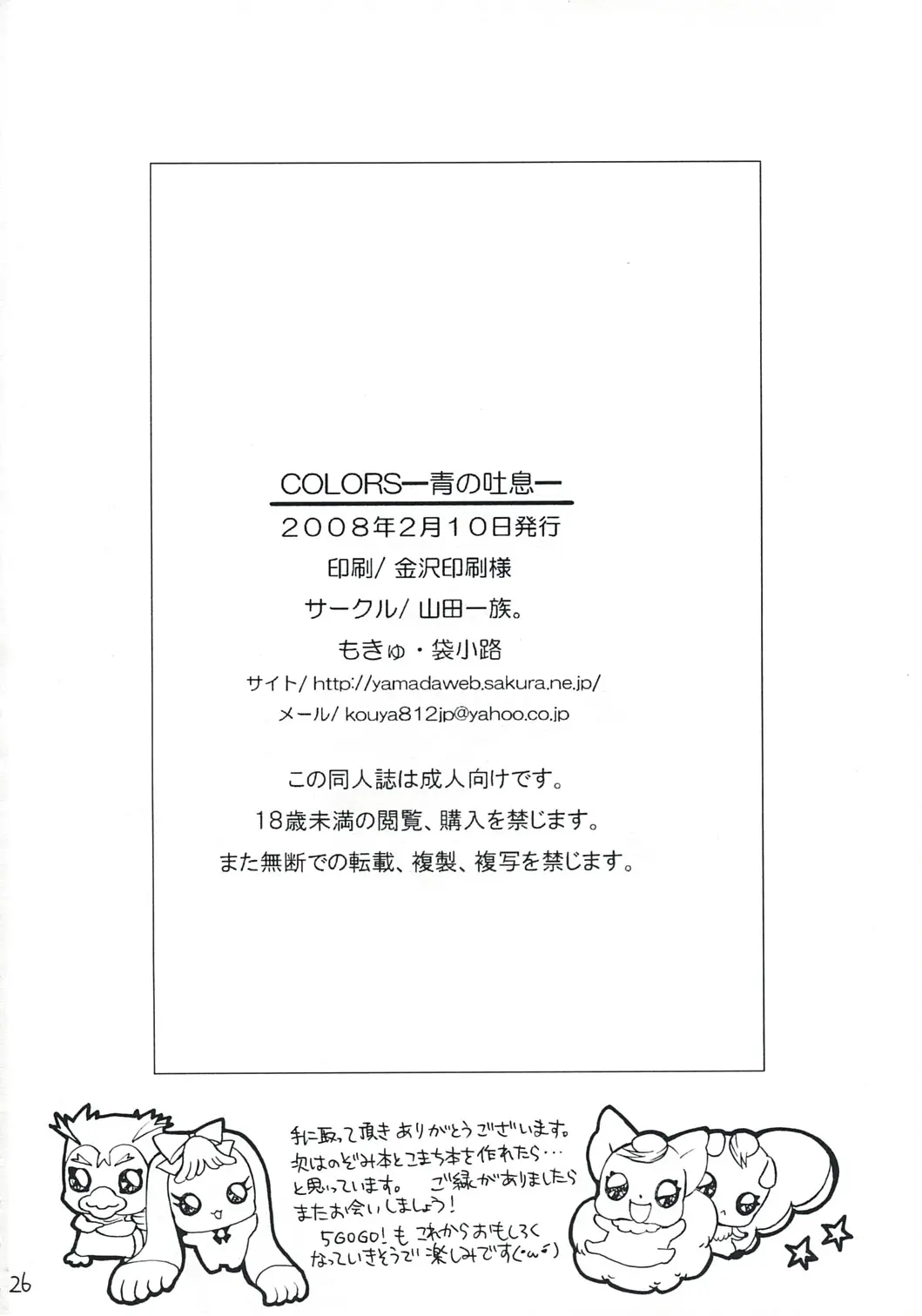 Page 25