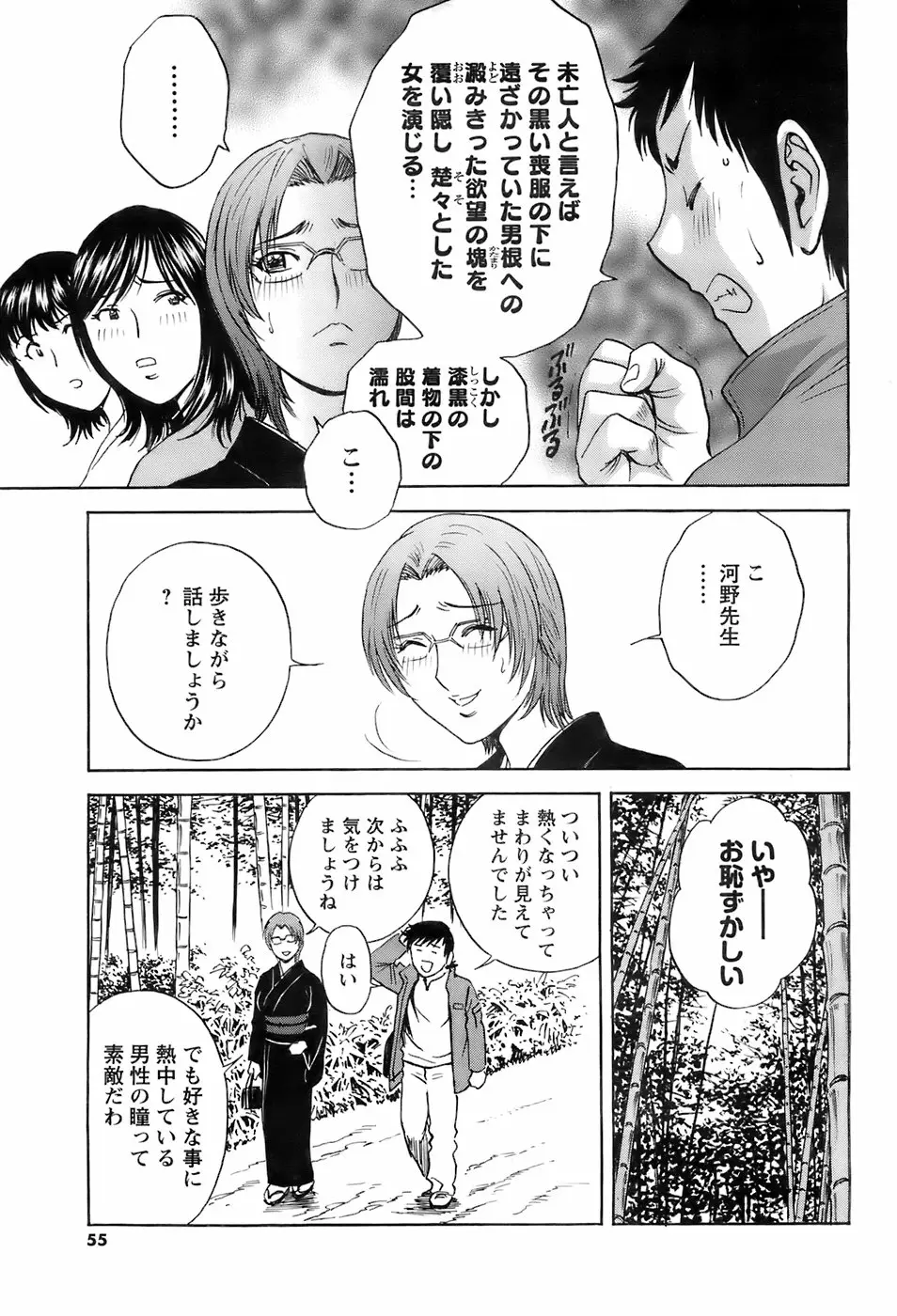 Page 54