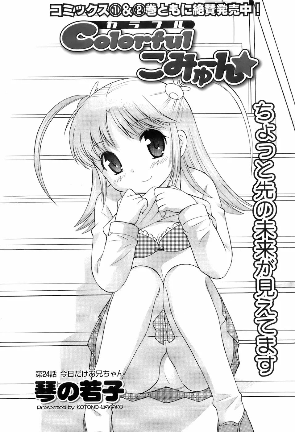 Page 70