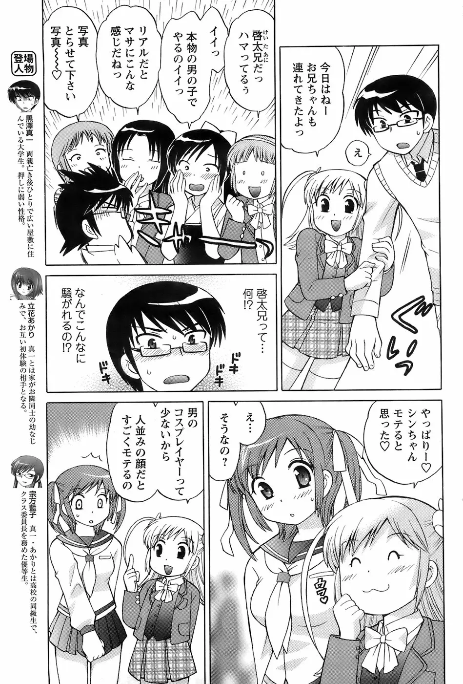Page 74