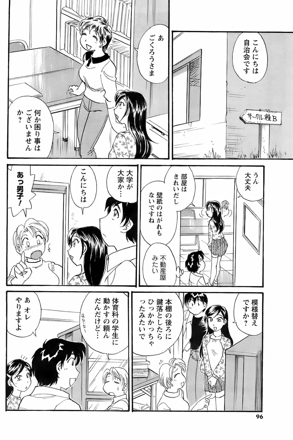 Page 95