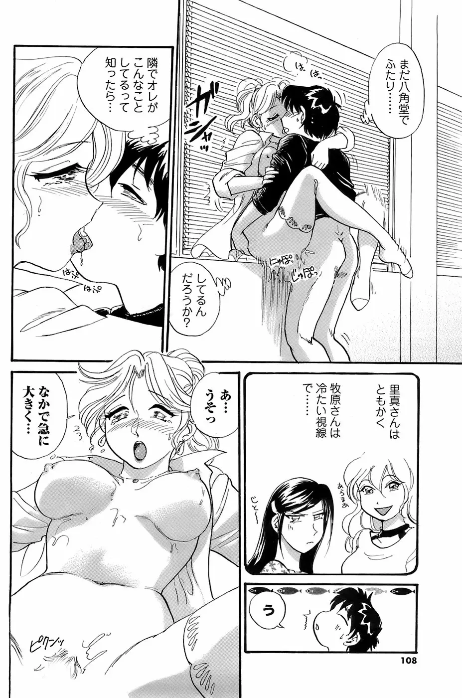 Page 107