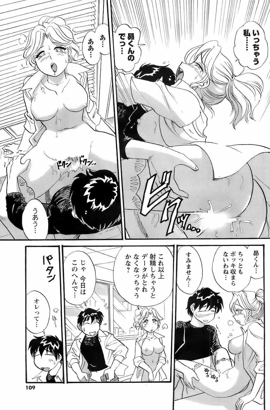 Page 108