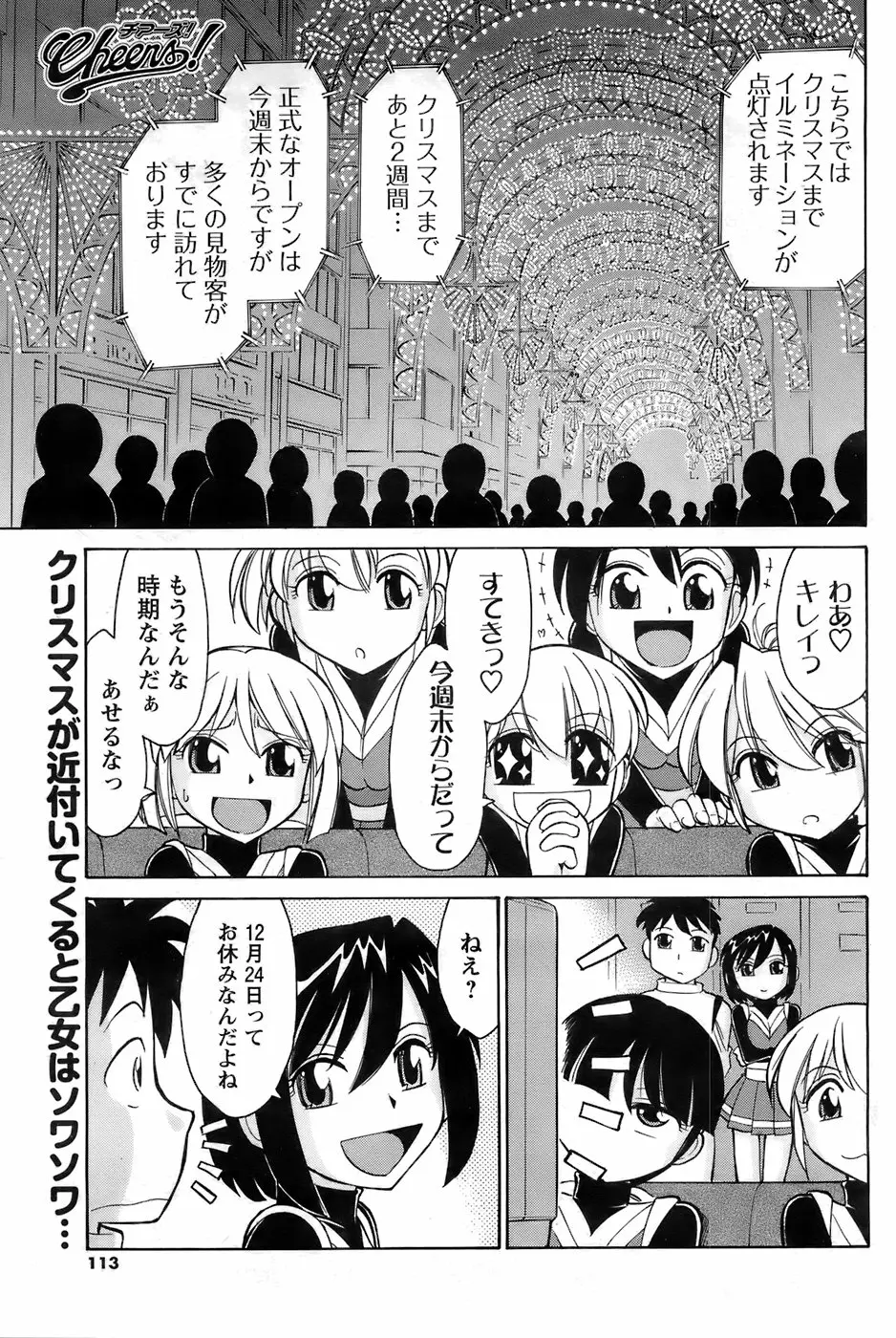 Page 112