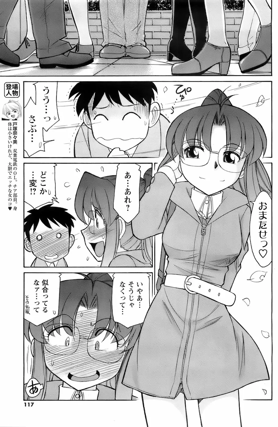 Page 116