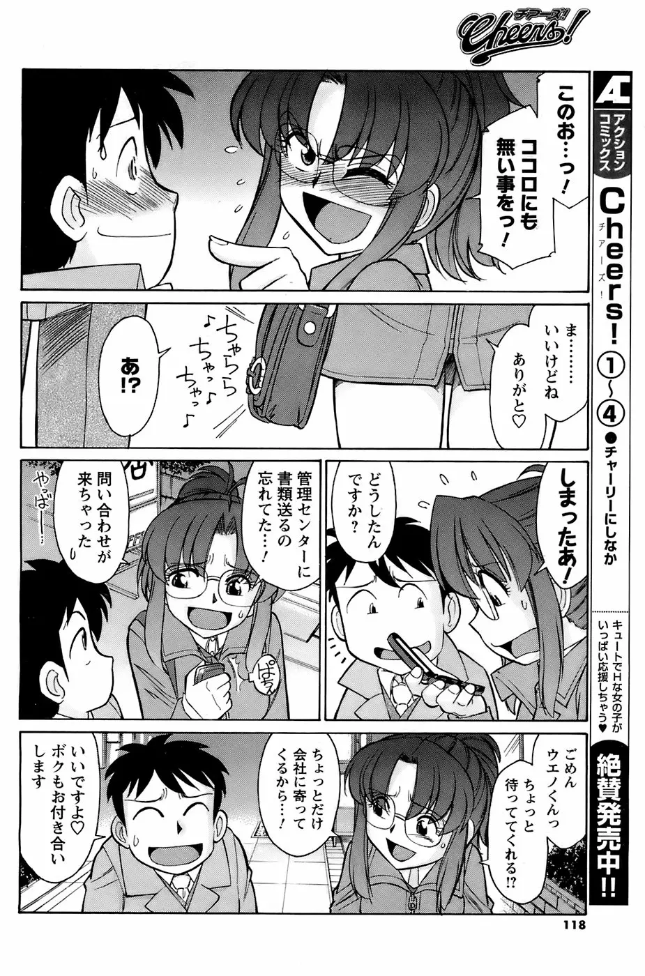 Page 117