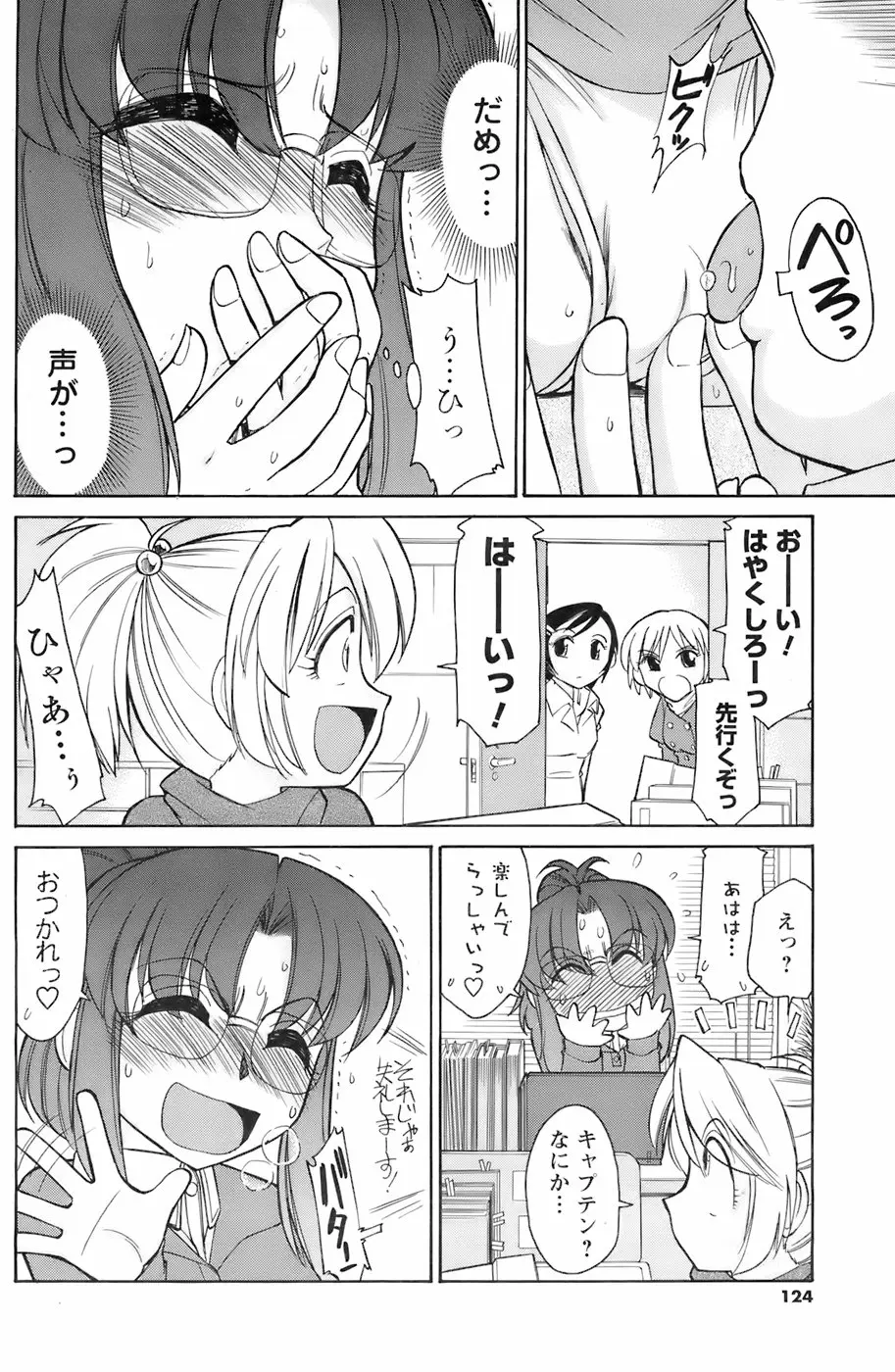 Page 123