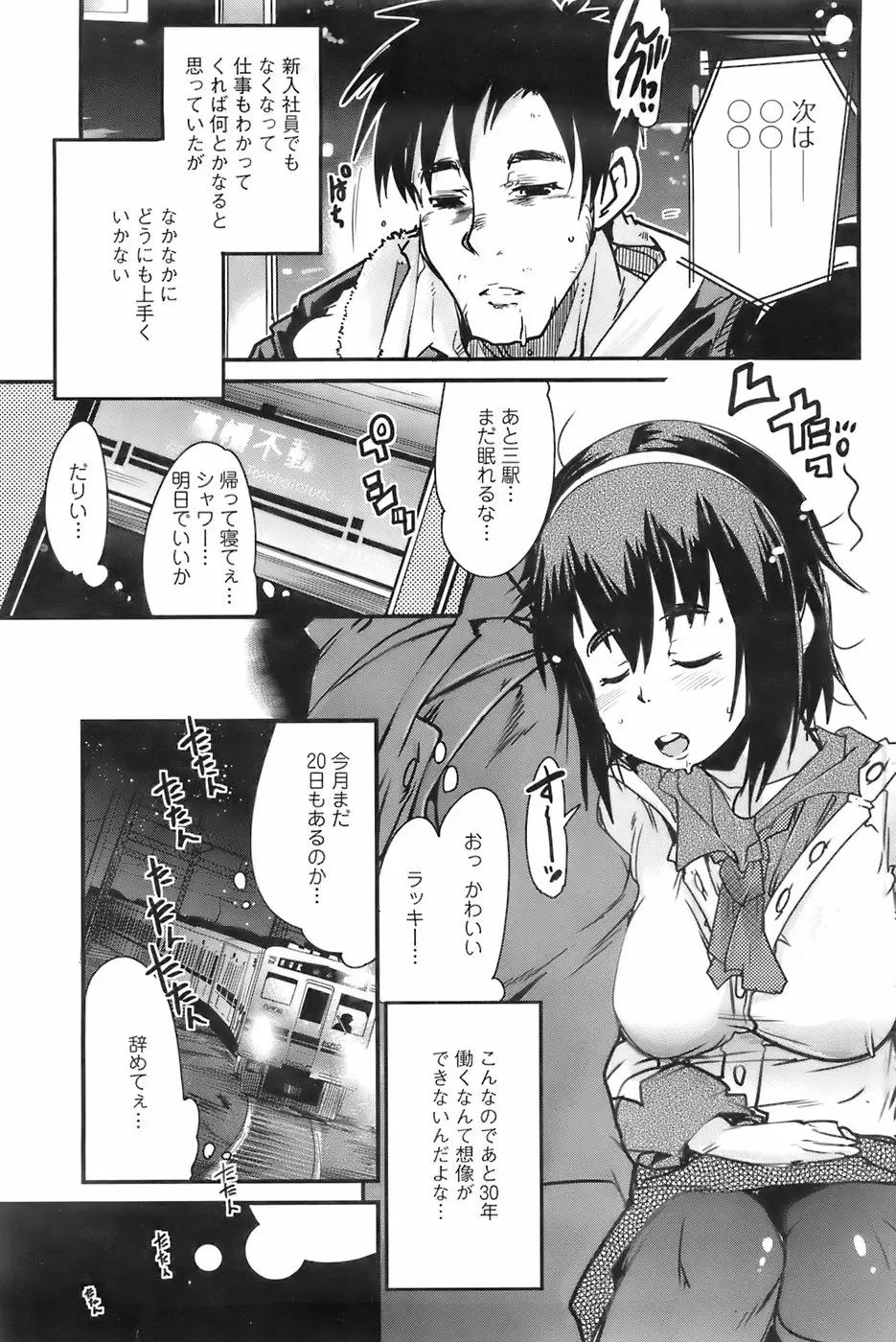 Page 142