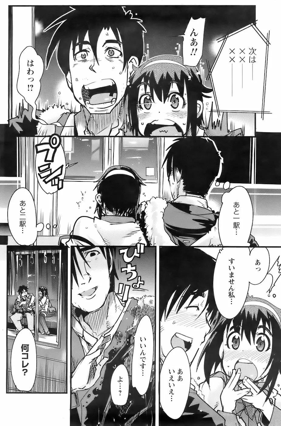 Page 143