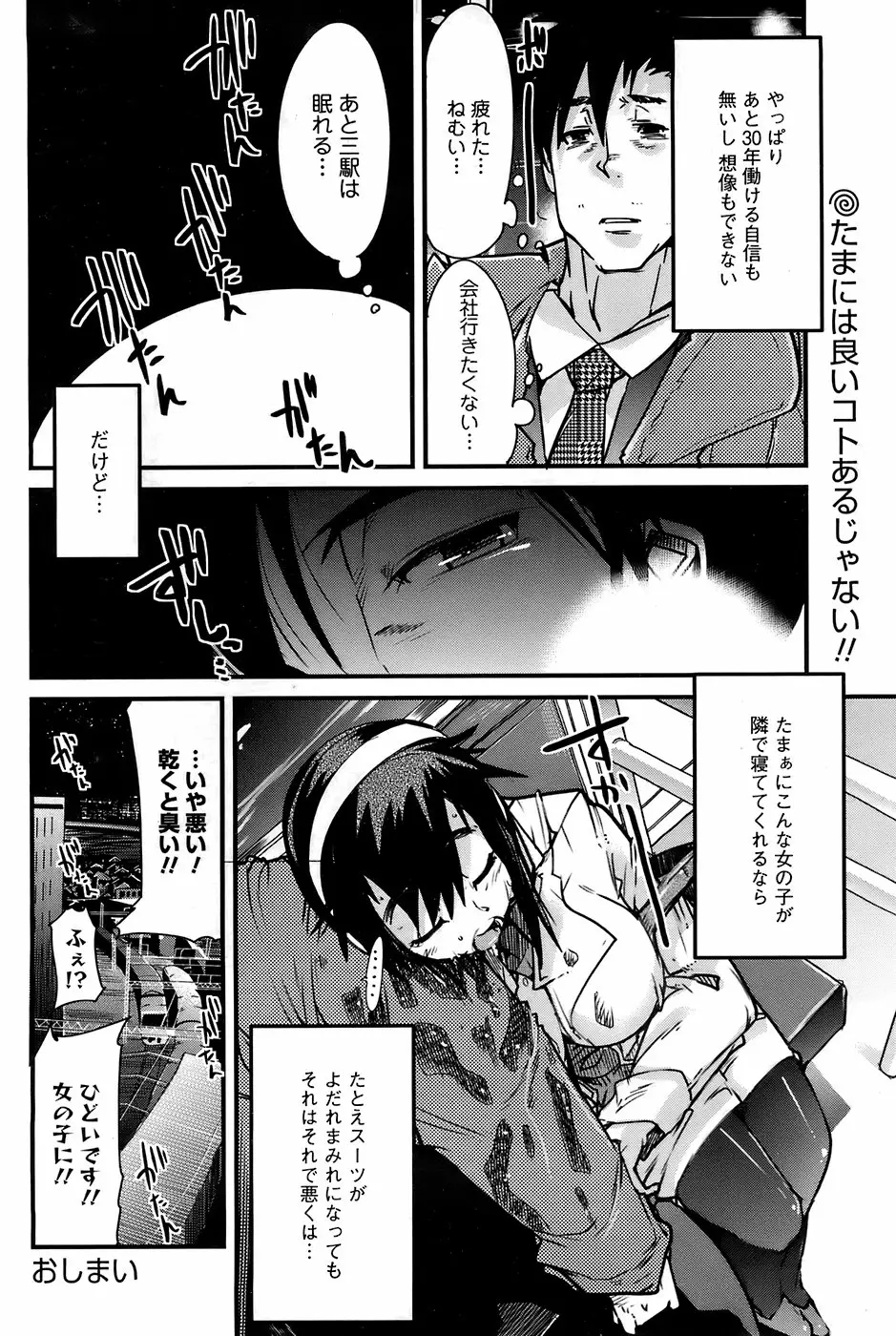 Page 161
